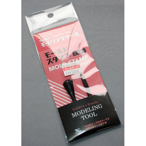 クロスワークス 「モールドスタンプ 2種」