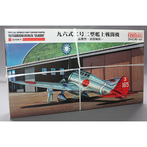 ファインモールド 1/48 帝国海軍 九六式二号艦上戦闘機二型