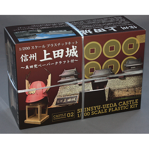 プラム 1/200 信州 上田城 ～真田兜ペーパークラフト付～
