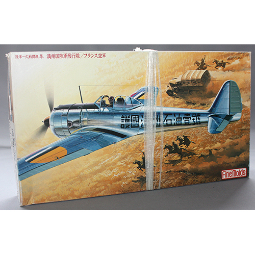 ファインモールド 1/48 陸軍一式戦闘機 中島Ki-43 隼 満州国陸軍飛行隊
