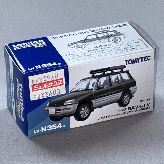 トミーテック 1/64 LV－N354e トヨタ RAV4J V エクストラツートーンパッケージ (黒/銀) 96年式