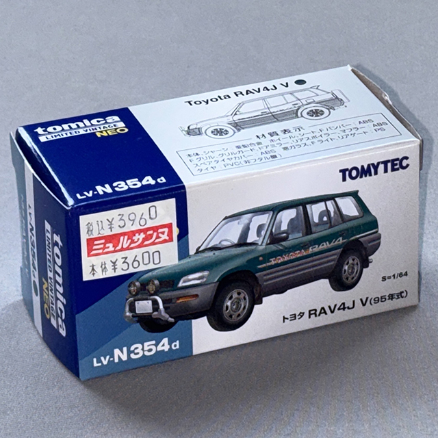 トミーテック 1/64 LV－N354d トヨタ RAV4J V (緑/ グレー)95年式