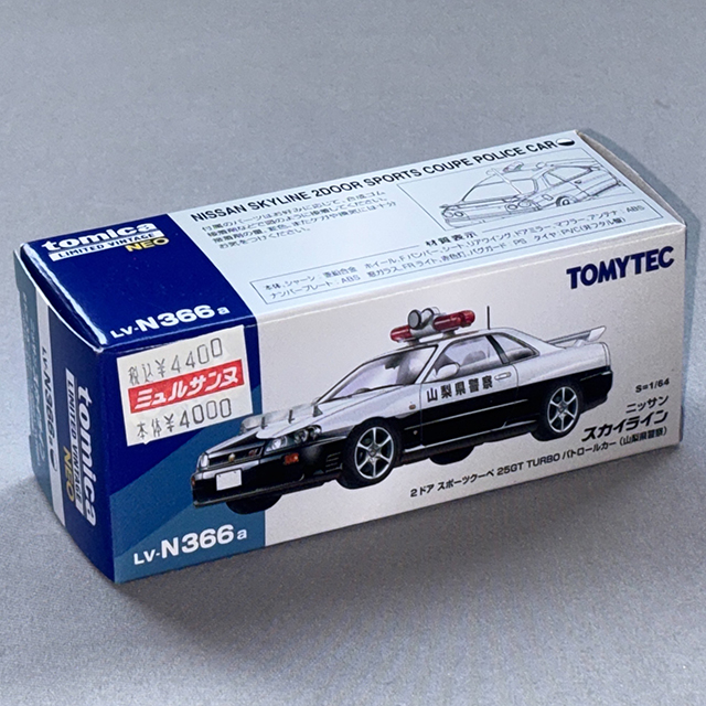 トミーテック 1/64 LV－N366a 日産 スカイライン 2ドア スポーツクーペ 25GT TURBO パトロールカー(山梨県警察)