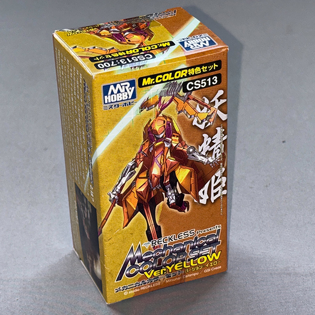 GSIクレオス メカニカルカラーセット バージョンイエロー