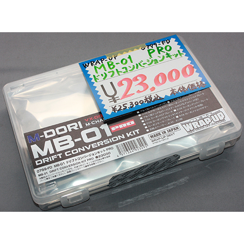 WRAP-UP NEXT 0799-FD MB-01ドリフトコンバージョンキットPRO