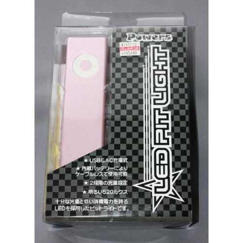 パワーズジャパン　PJ-0069P　POWERS LED ピットライト パールピンク