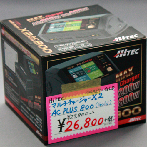 HiTec Multi Charger X2 AC PLUS 800 [ マルチチャージャー X2 ACプラス 800(ゴールド) ]
