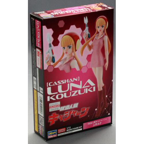 ハセガワ 「新造人間キャシャーン」 上月ルナ
