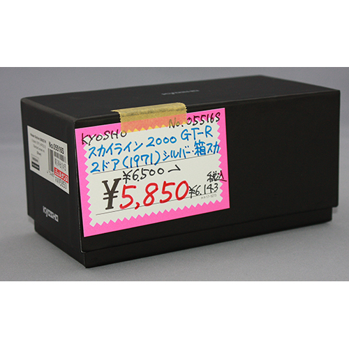 京商 1/43 Nissan Skyline GT-R (KPGC10/2Door) シルバー