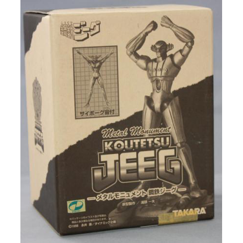 タカラ　鋼鉄ジーグ　メタルモニュメント