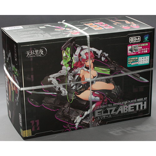 プラッツ 装甲少女 エリザベス (Elizabeth) Japan Ver. 日本限定特別瞳デカール付属