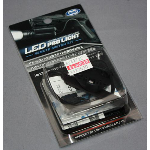 東京マルイ LEDプロライト用リモートスイッチキット