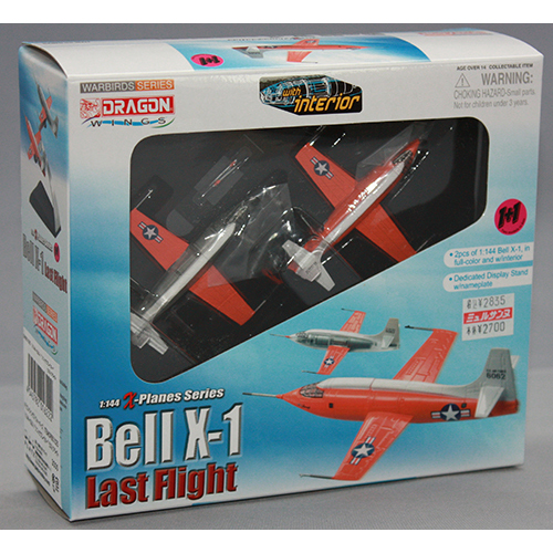 ドラゴン ウイングス ウォーバーズ 1/144 ベルX-1 "ソニックブレイカー" ラストフライト