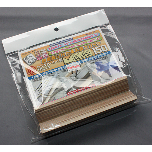 シモムラアレック 職人堅気 ロングバーレイ型ブロック 150