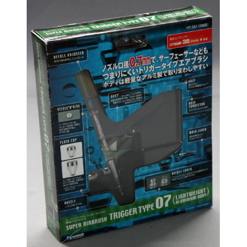 ウェーブ スーパーエアブラシ トリガータイプ07[軽量アルミボディ] HT-561