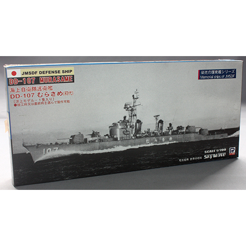 ピットロード 1/700 海上自衛隊 護衛艦 初代むらさめ