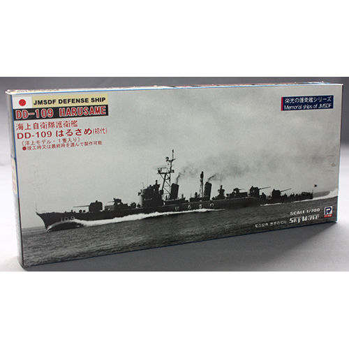 ピットロード 1/700 海上自衛隊 護衛艦 はるさめ (初代)