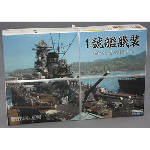 FUJIMI　1/700 特シリーズSPOT 1號艦艤装 昭和16年9月20日