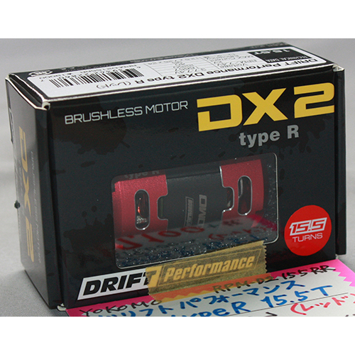 ヨコモ RPM-D2155RR レーシングパフォーマー DX2 Type-R ブラシレスモーター Red Version 15.5T (12.5×7.25×24mm)