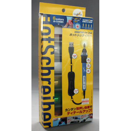 ゴッドハンド ホットシュライバー