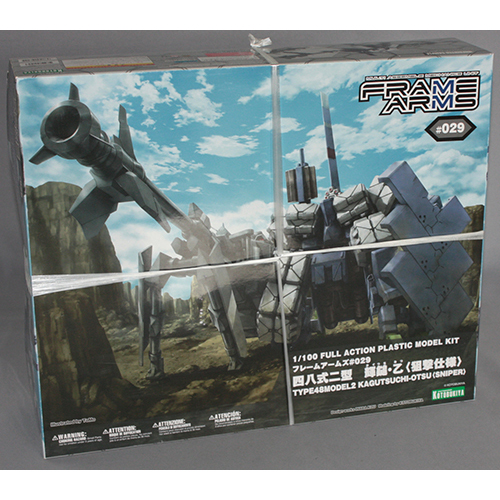 コトブキヤ 1/100 四八式二型 輝鎚・乙 (狙撃仕様)