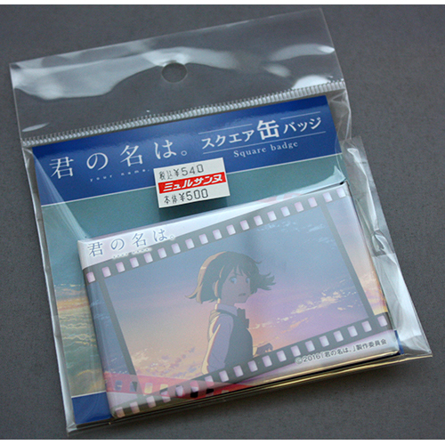 PROOF 君の名は。スクエア缶バッジ Ver.2 D