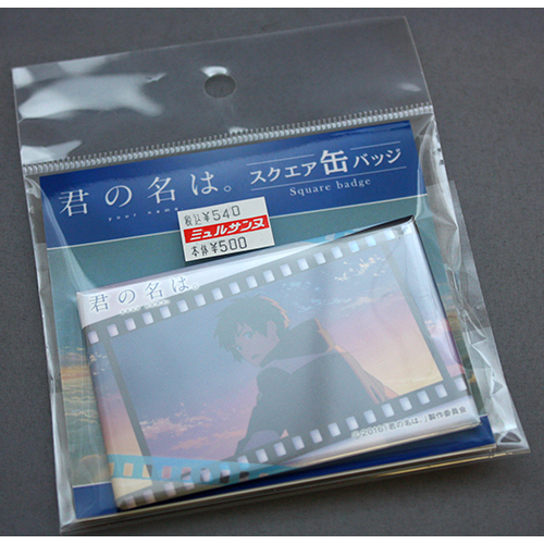 PROOF 君の名は。スクエア缶バッジ Ver.2 C