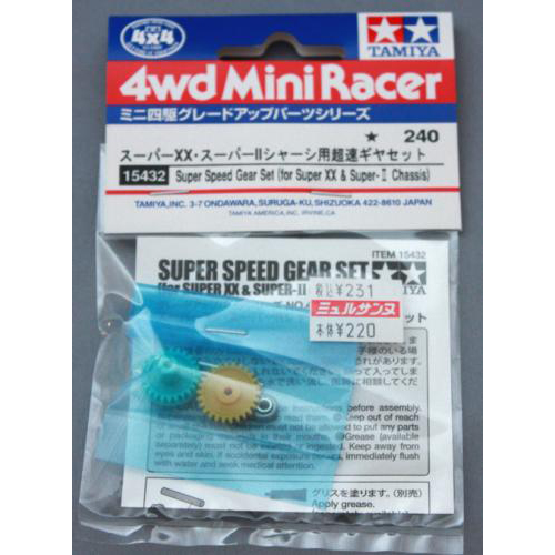 スーパーXX・スーパーIIシャーシ用超速ギヤセット