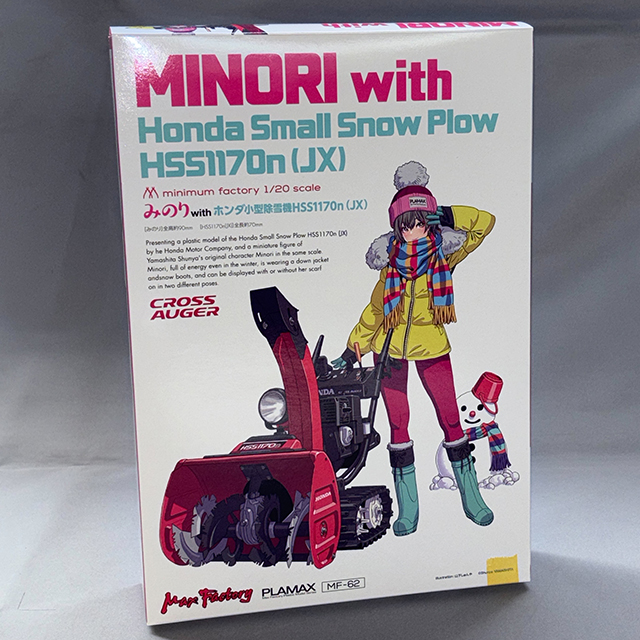 マックスファクトリー 1/20 PLAMAX MF-62 minimum factory みのり with ホンダ小型除雪機 HSS1170n(JX)