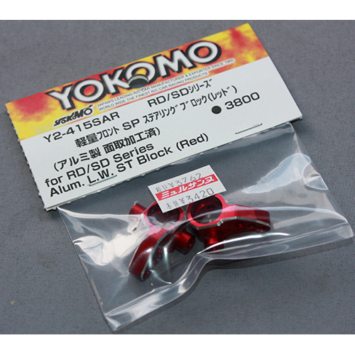 YOKOMO Y2-415SAR RD/SDシリーズ用 アルミ製 軽量SP ステアリングブロック (レッド)