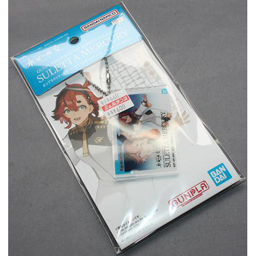 バンダイ 機動戦士ガンダム 水星の魔女 ガンプラパッケージアート アクリルボールチェーン スレッタ・マーキュリー