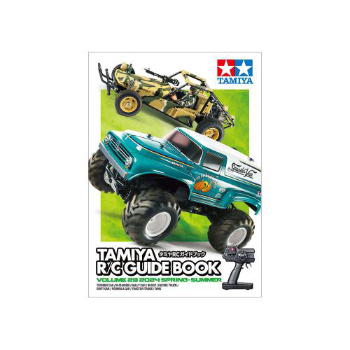 タミヤ タミヤRCガイドブック Volume 23 (2024 SPRING-SUMMER)