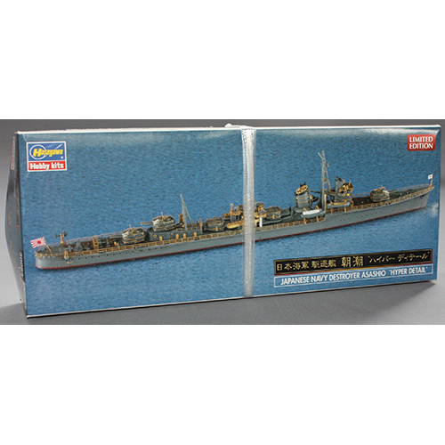 ハセガワ 1/700 日本海軍 駆逐艦 朝潮 `ハイパーディテール`