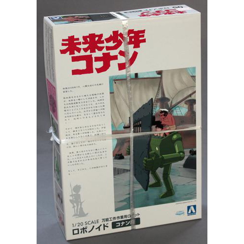 アオシマ 1/20 ロボノイド コナン版