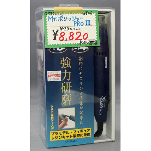 GSIクレオス GT06 Mr.ポリッシャーPROIII