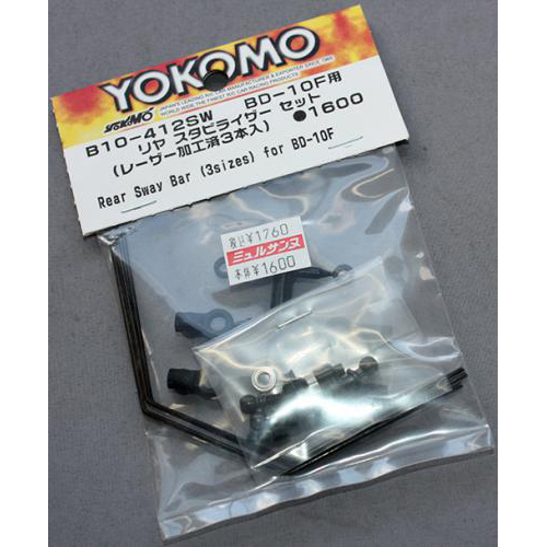 YOKOMO B10-412SW BD-10F用 リヤ スタビライザー セット (レーザー加工済み3本入り)
