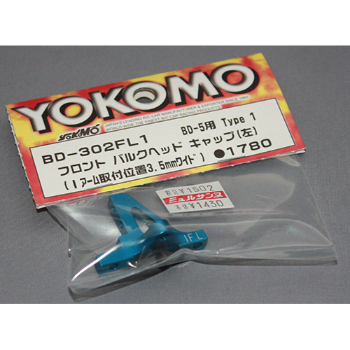 YOKOMO BD-302FL1　　フロント バルクヘッドキャップType1(左側)