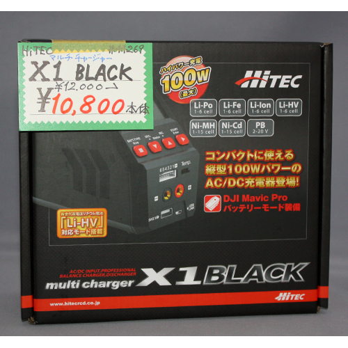 HiTEC multi charger X1 BLACK
