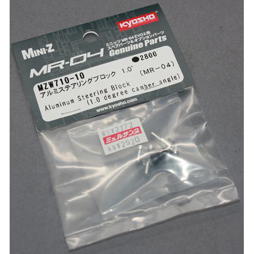 京商 アルミステアリングブロック1.0゜(MR-04) MZW710-10