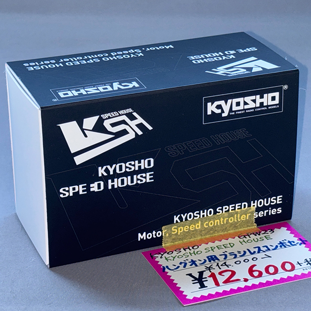 京商 KYOSHO SPEED HOUSE ハングオンレーサー用ブラシレスコンボセット GPW23
