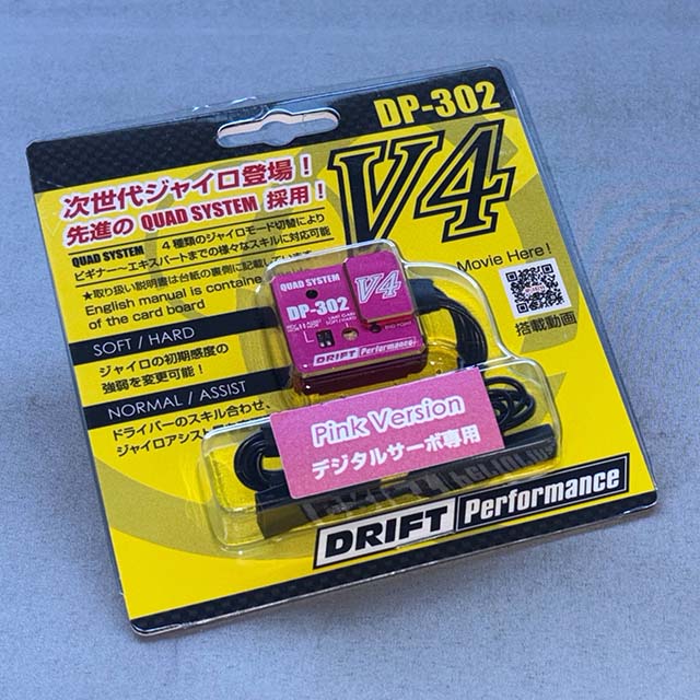 YOKOMO DPP-302V4PI ドリフトパフォーマー ステアリングジャイロ DP-302V4(ピンク)