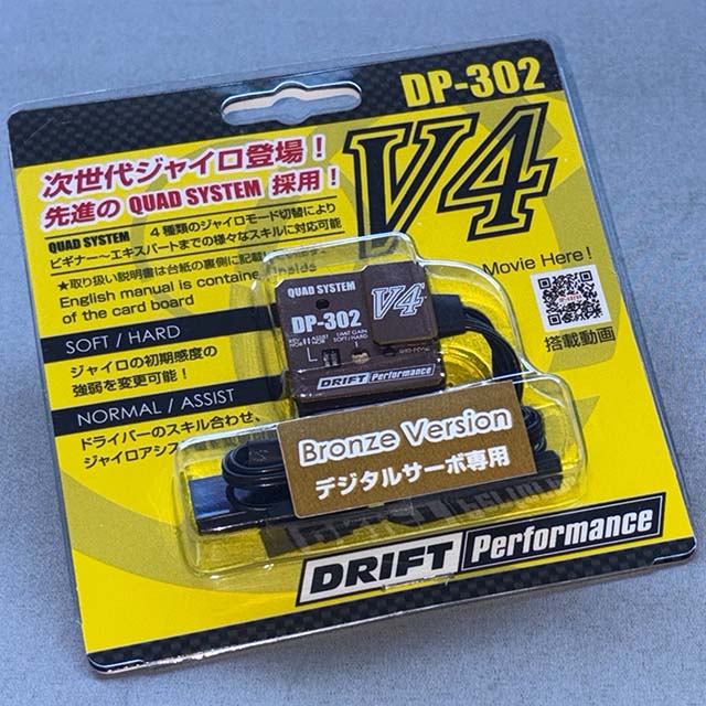 YOKOMO DPP-302V4BZ ドリフトパフォーマー ステアリングジャイロ DP-302V4(ブロンズ)
