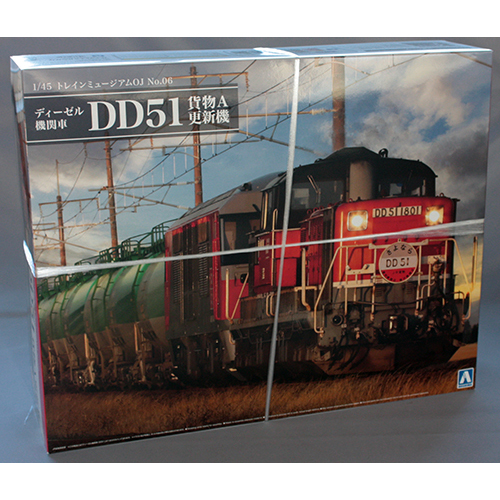アオシマ 1/45 ディーゼル機関車 DD51 貨物A更新機