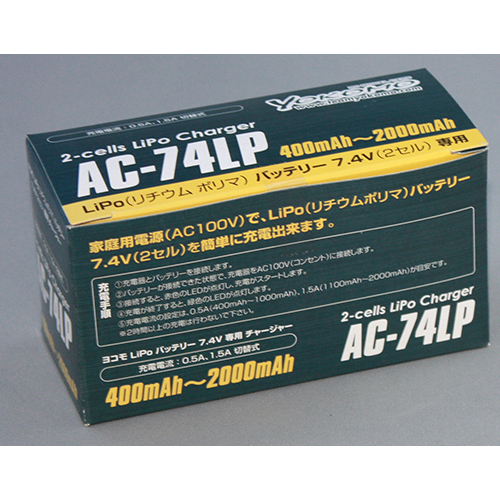 YOKOMO AC-74LP AC100V Li-poバッテリーチャージャー