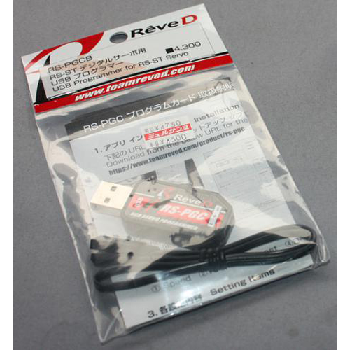 Reve D RS-PGCB RS-STサーボ専用USBプログラマー
