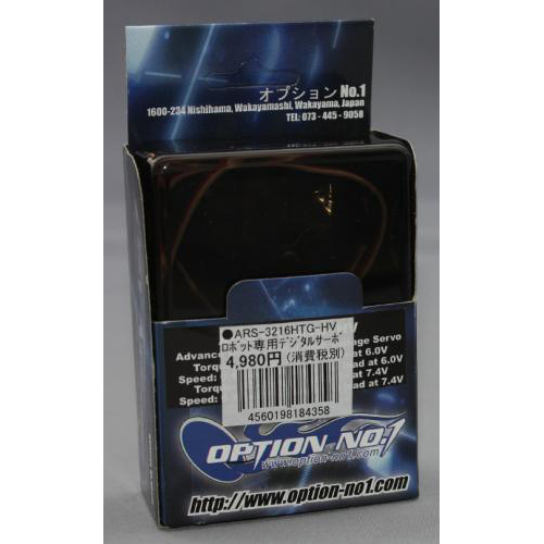 オプションno.1 ロボット専用デジタルサーボARS-3216HTG-HV