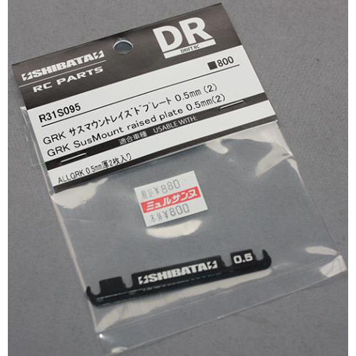 SHIBATA R31S095 GRKサスマウント レイズドプレート 0.5㎜厚(2枚入り)
