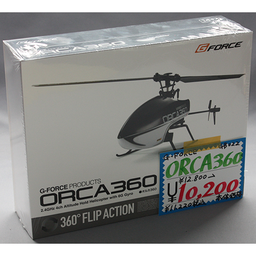 G-FORCE ORCA360