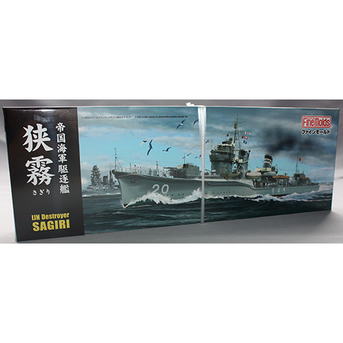 ファインモールド 1/350 帝国海軍 駆逐艦 狭霧