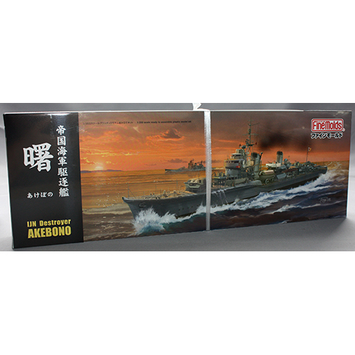 ファインモールド 1/350 帝国海軍 駆逐艦 曙